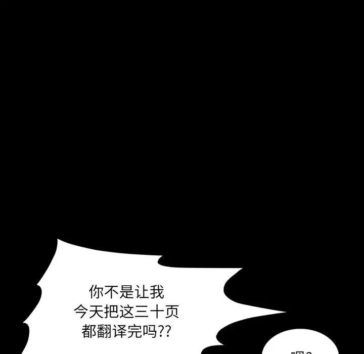 一次成癮第3話