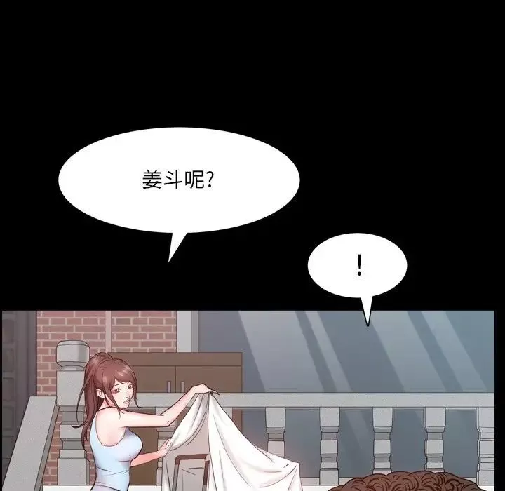 一次成癮第3話