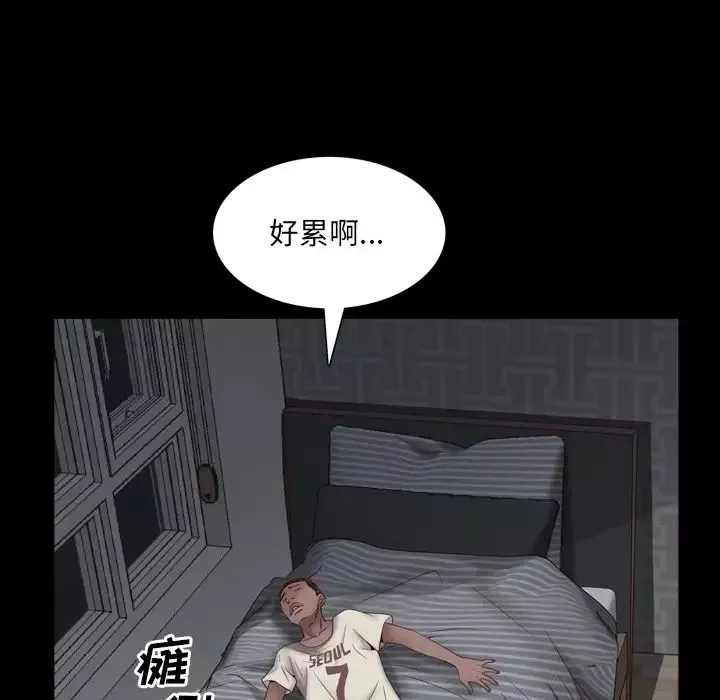 一次成癮第3話