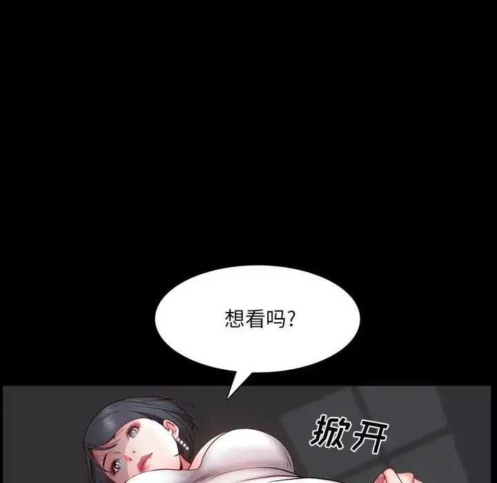 一次成癮第3話