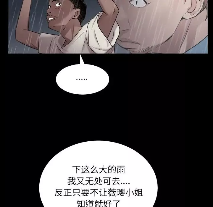 一次成癮第4話