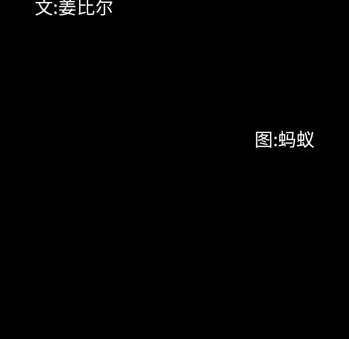 一次成癮第5話