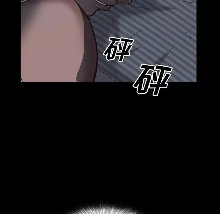一次成癮第5話