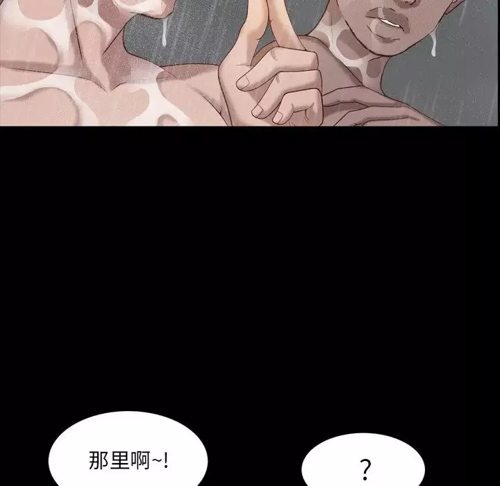 一次成癮第6話