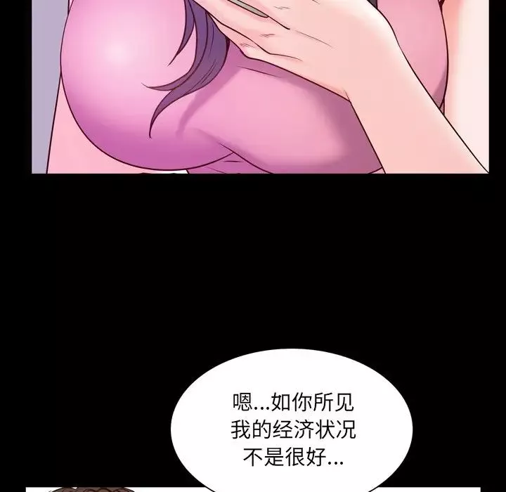 一次成癮第6話