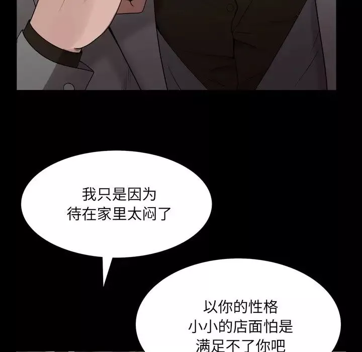 一次成癮第7話