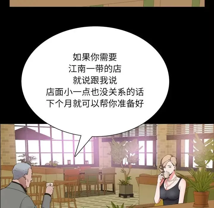 一次成癮第7話