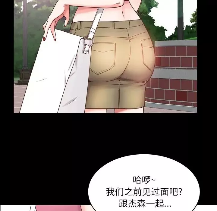 一次成癮第7話