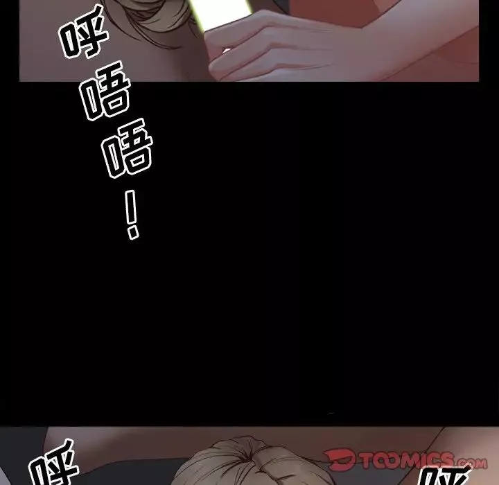 一次成癮第7話