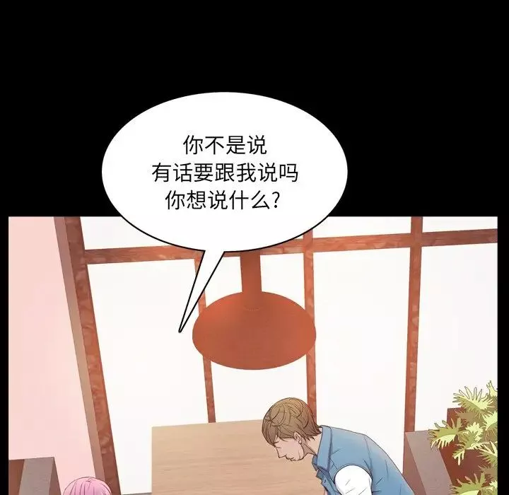 一次成癮第7話