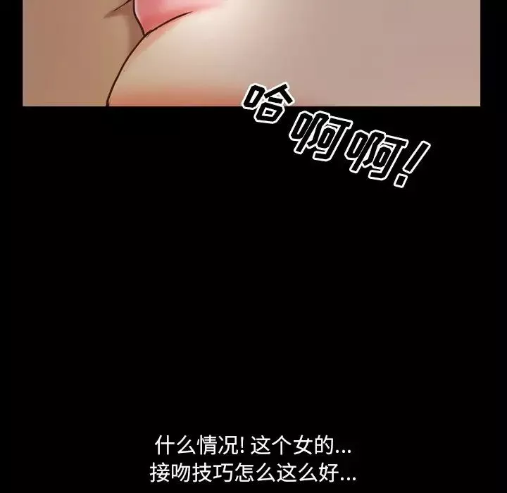 一次成癮第8話