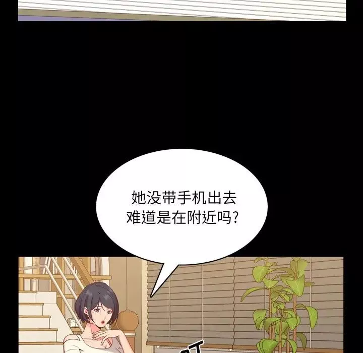 一次成癮第8話