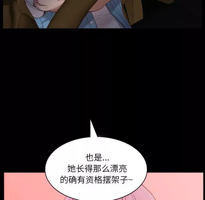 一次成癮第8話