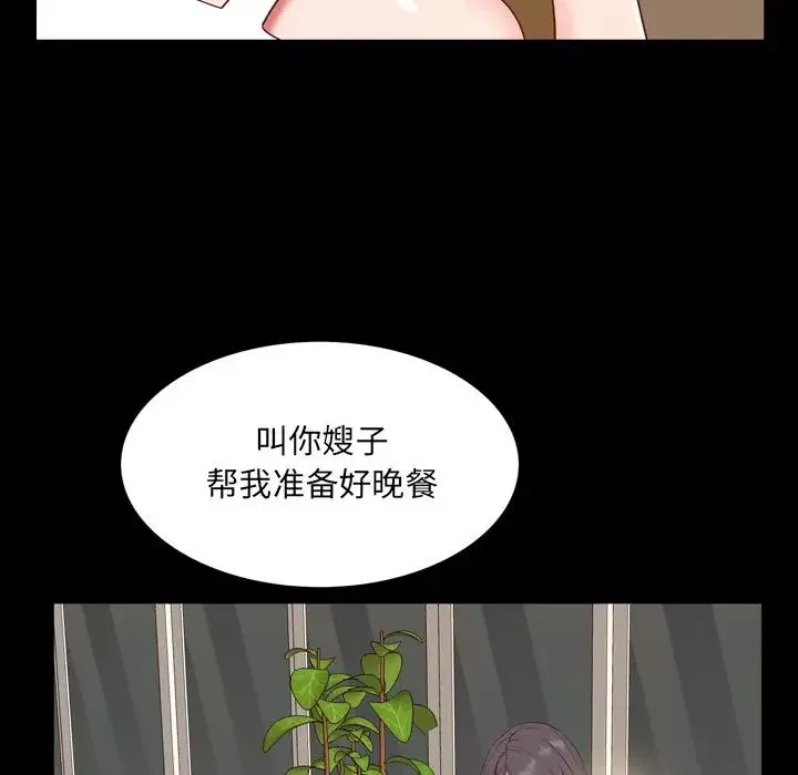 一次成癮第8話