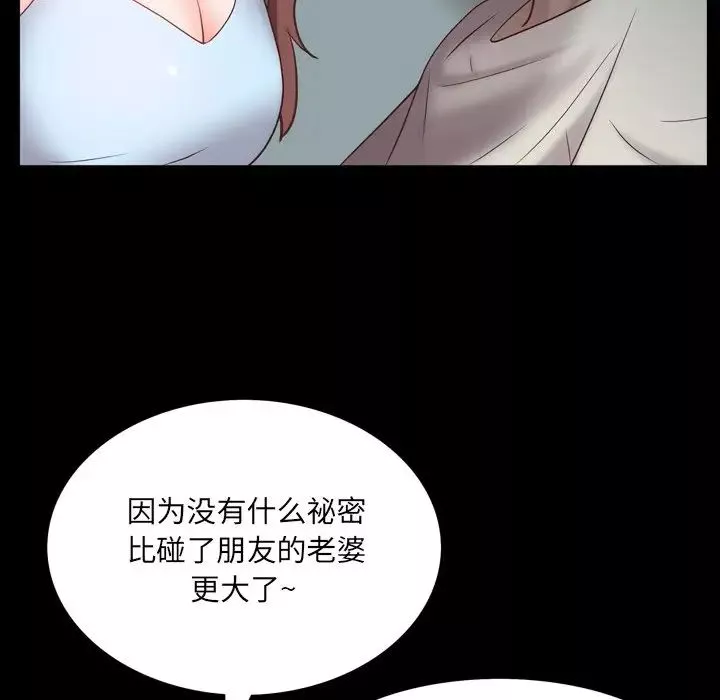 一次成癮第9話