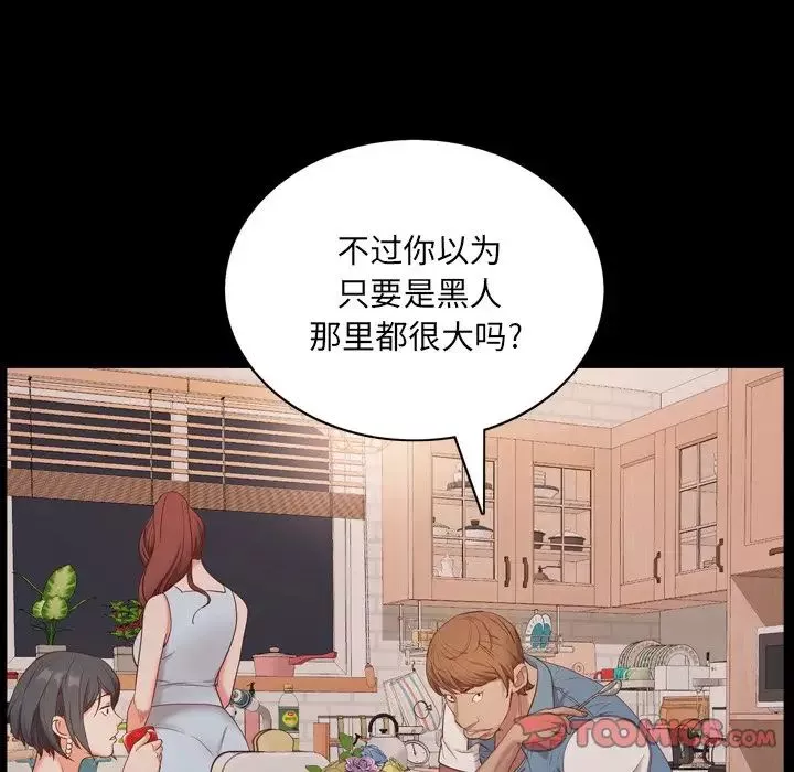 一次成癮第9話