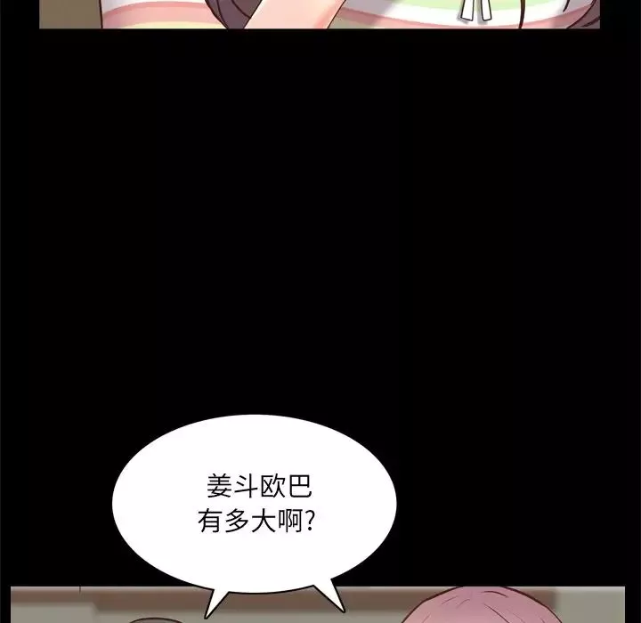 一次成癮第10話