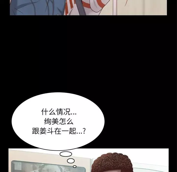 一次成癮第10話