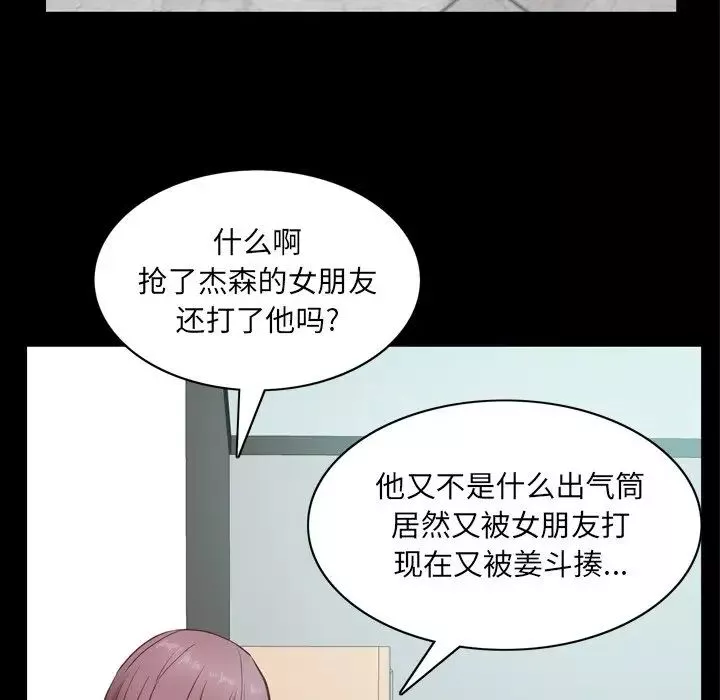 一次成癮第10話