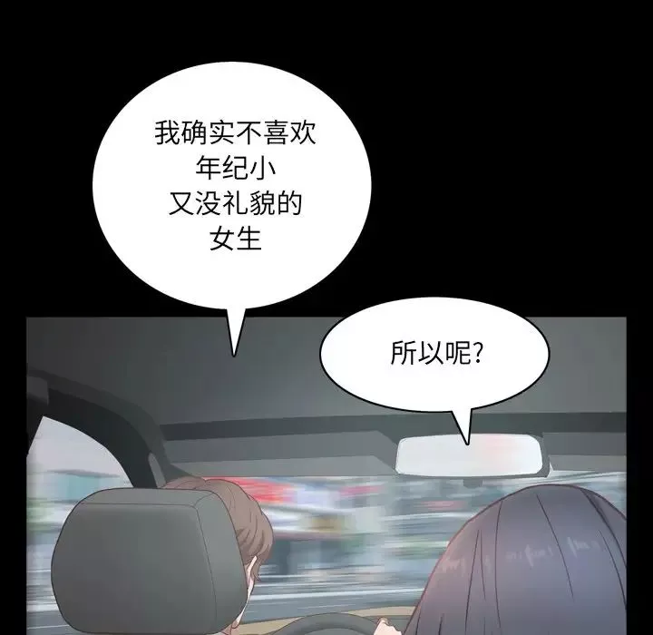 一次成癮第10話