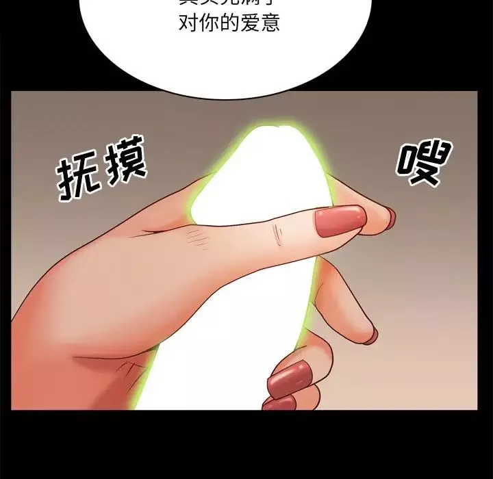一次成癮第10話