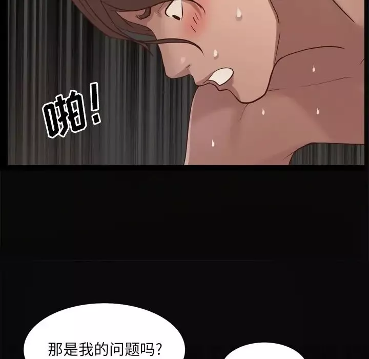 一次成癮第11話