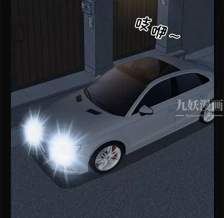 一次成癮第11話