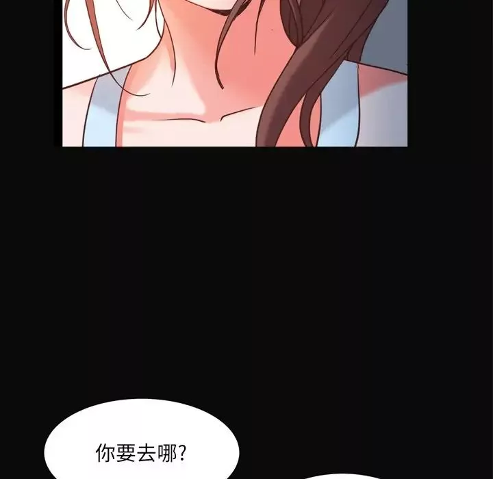 一次成癮第11話