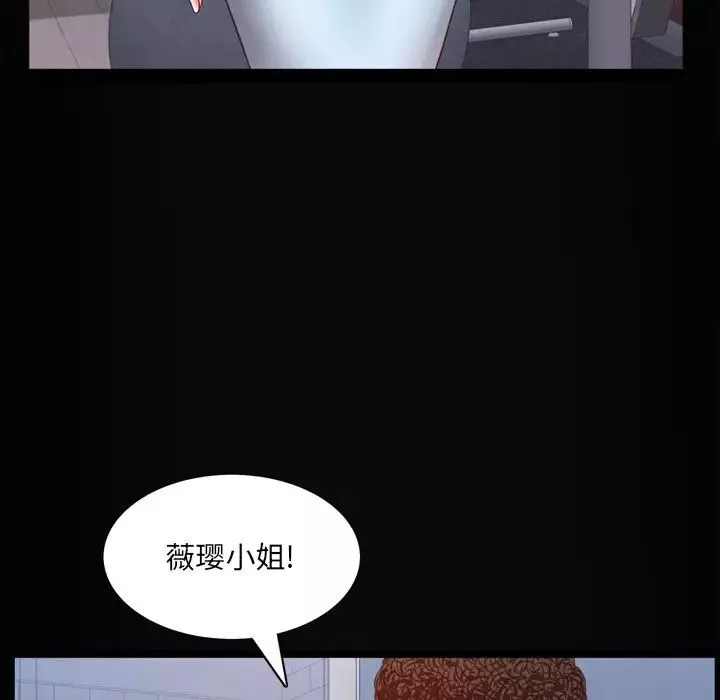 一次成癮第11話