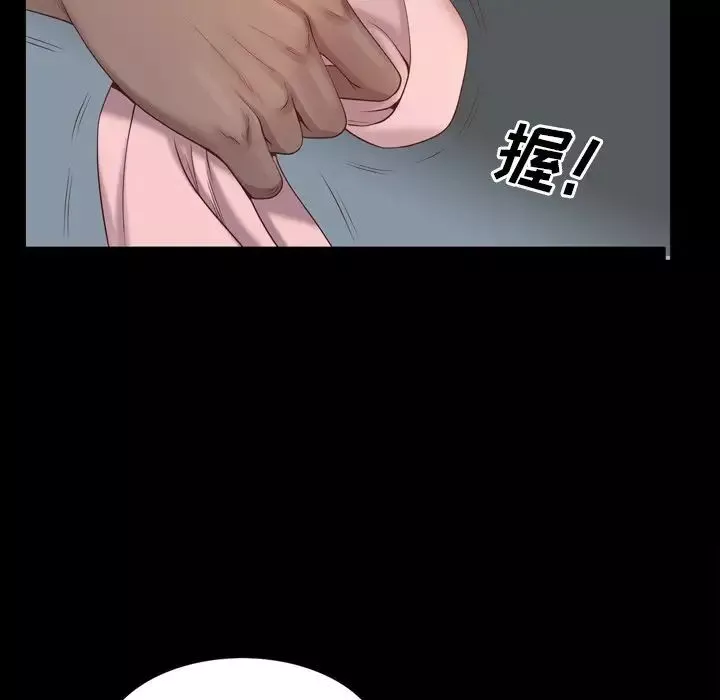 一次成癮第11話