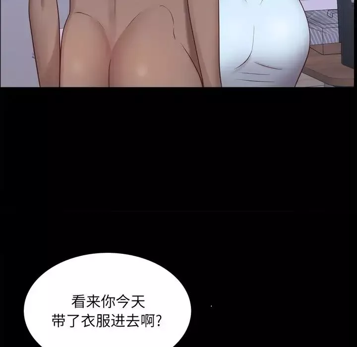 一次成癮第11話