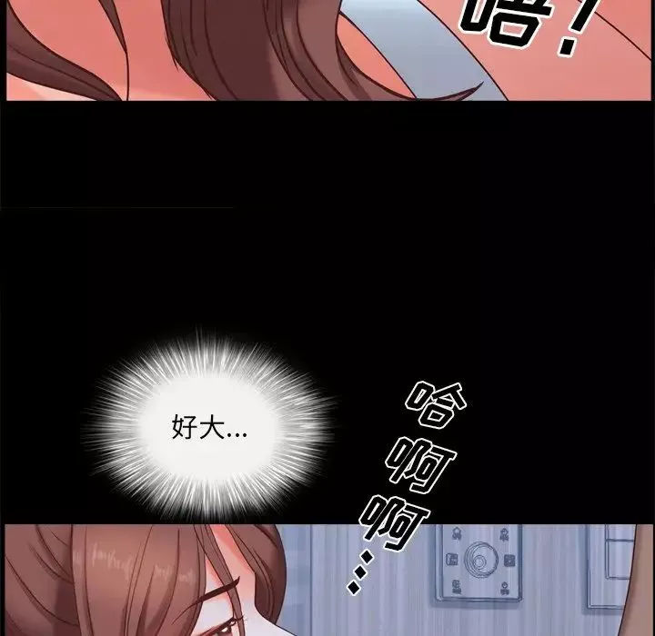 一次成癮第12話