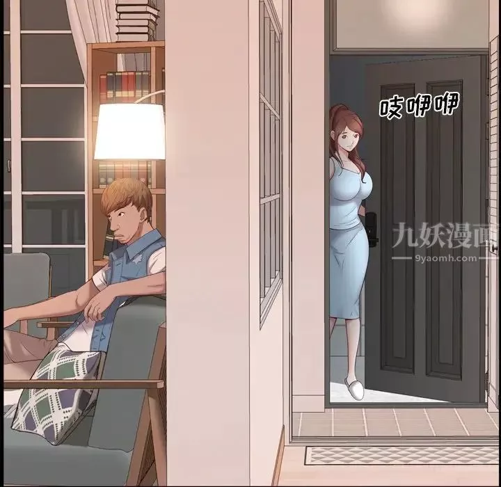 一次成癮第13話