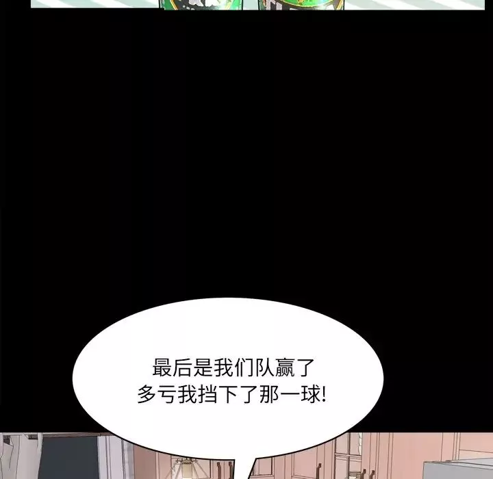 一次成癮第13話