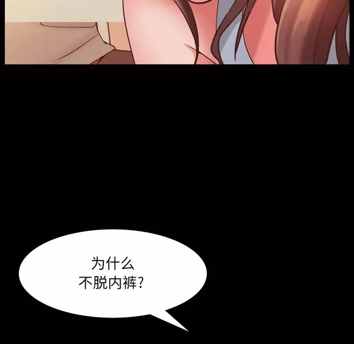 一次成癮第14話