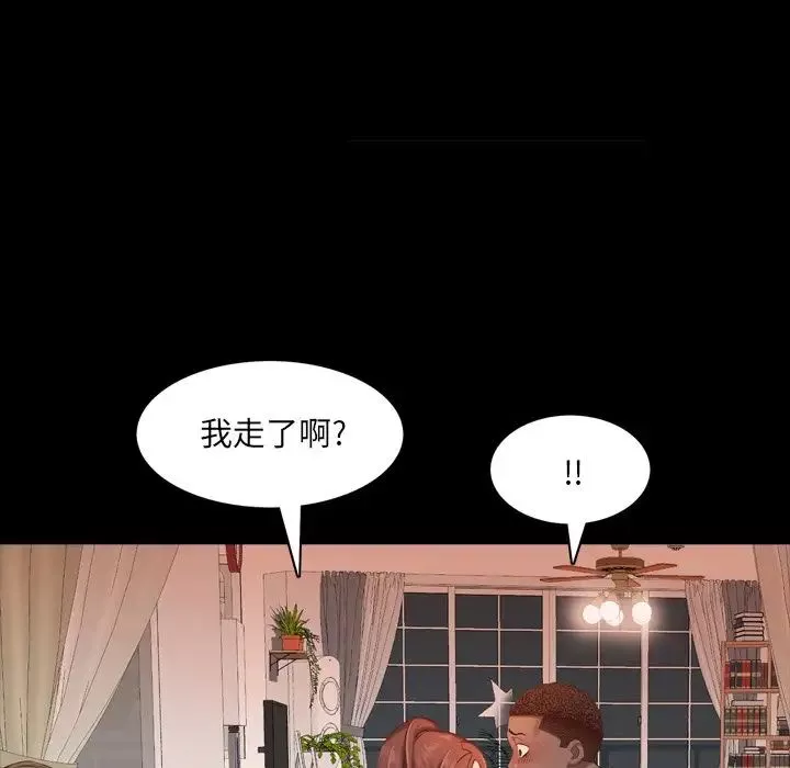 一次成癮第14話