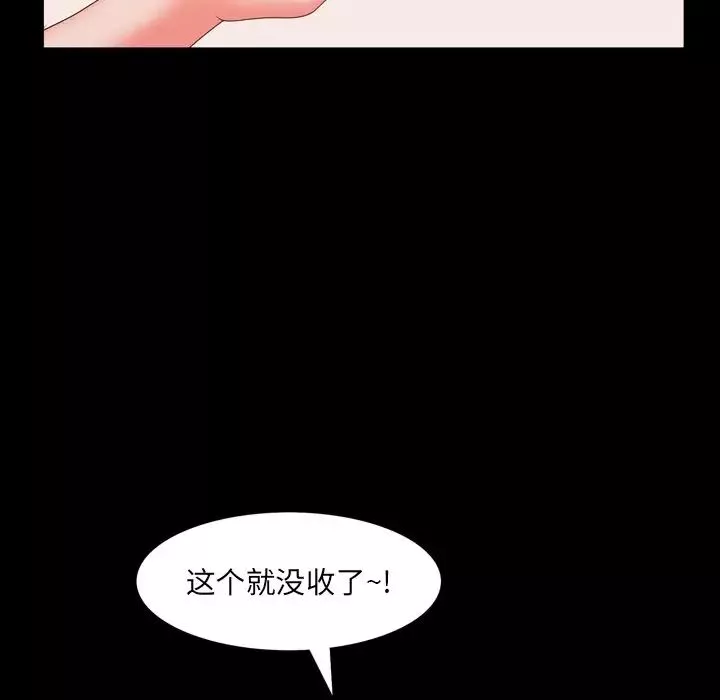 一次成癮第14話