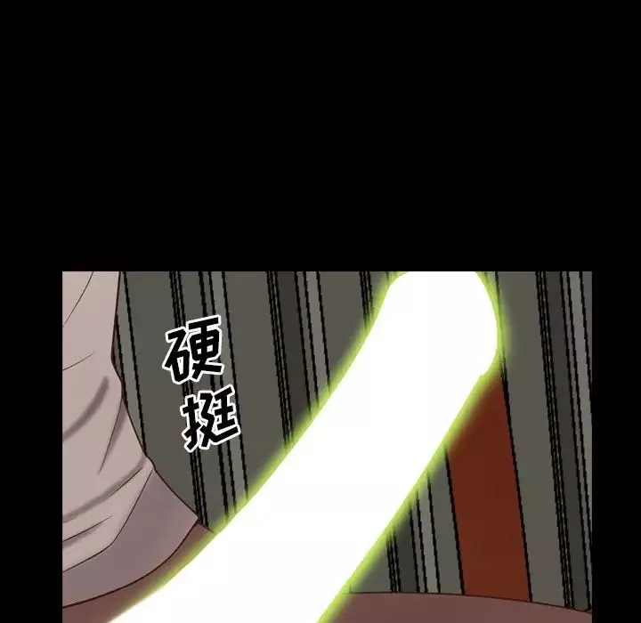 一次成癮第14話