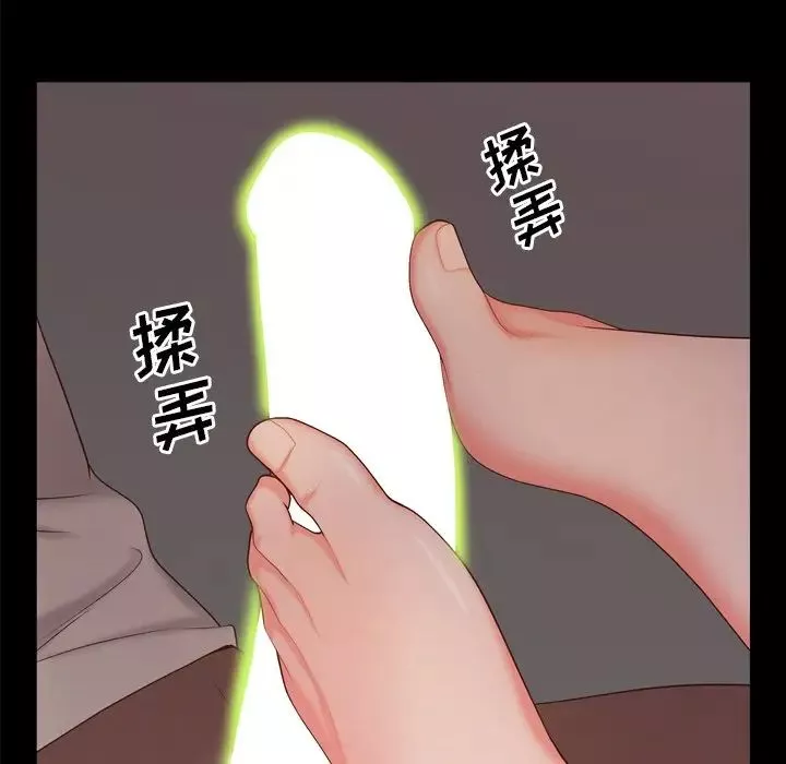一次成癮第14話
