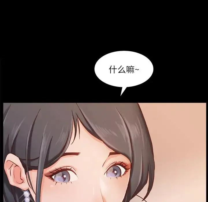 一次成癮第14話