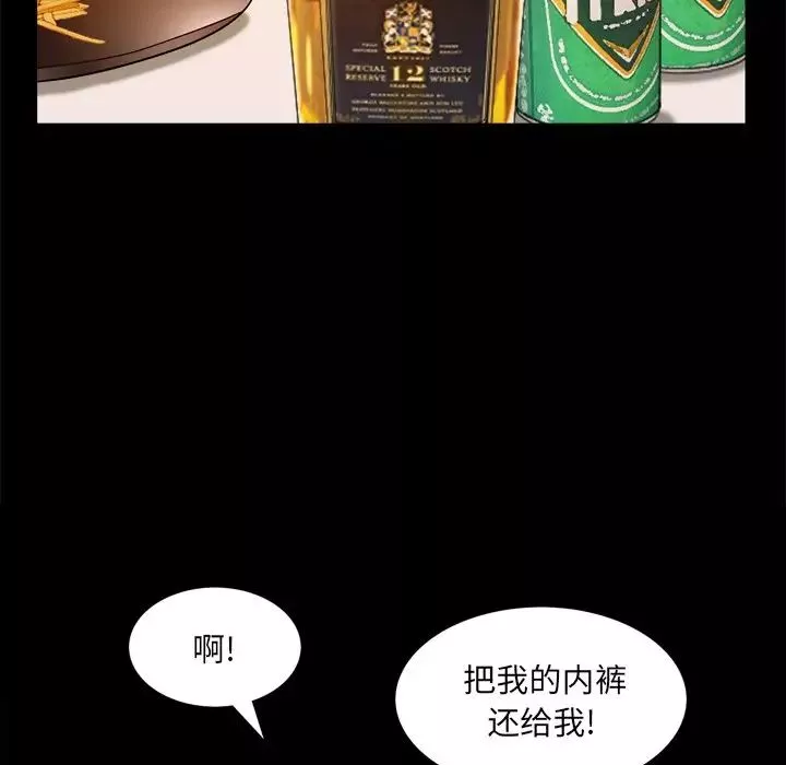 一次成癮第15話