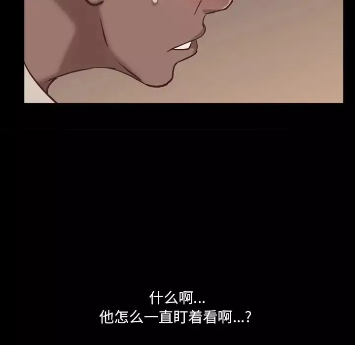 一次成癮第16話