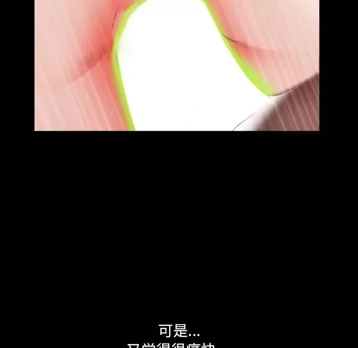 一次成癮第17話