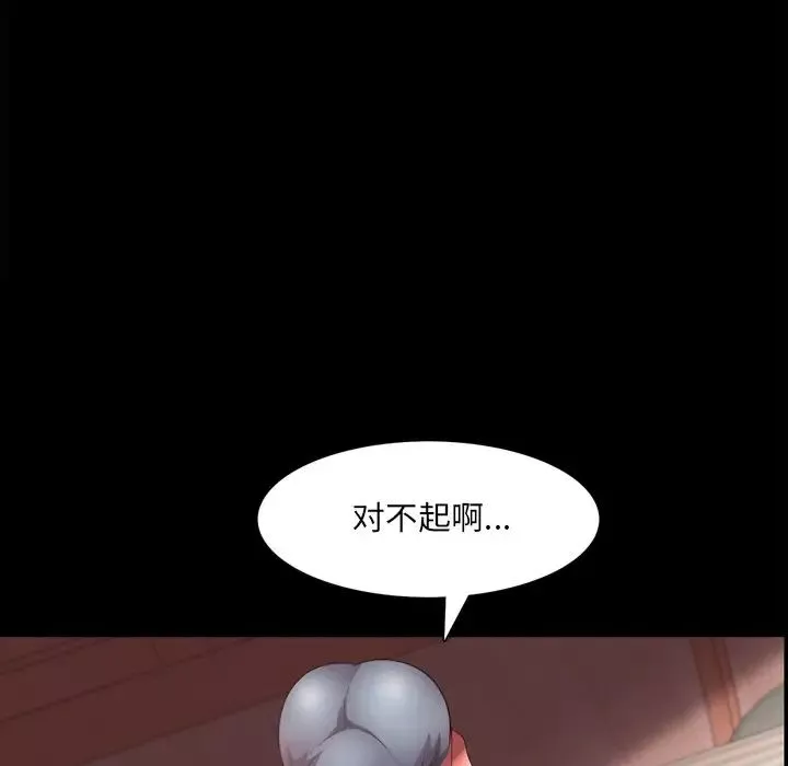 一次成癮第17話
