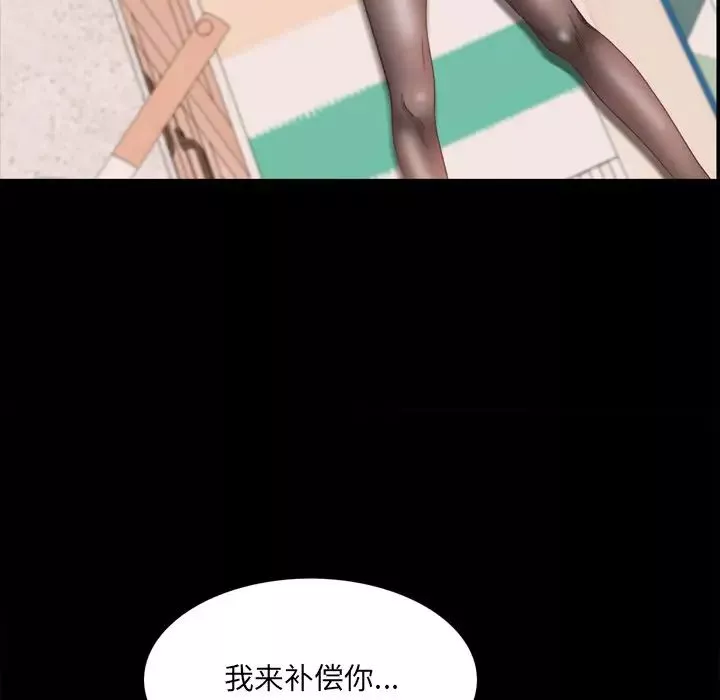 一次成癮第17話