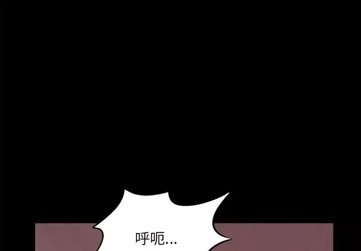 一次成癮第18話