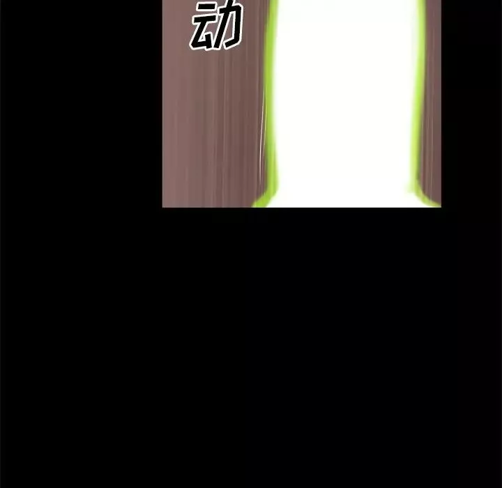 一次成癮第18話
