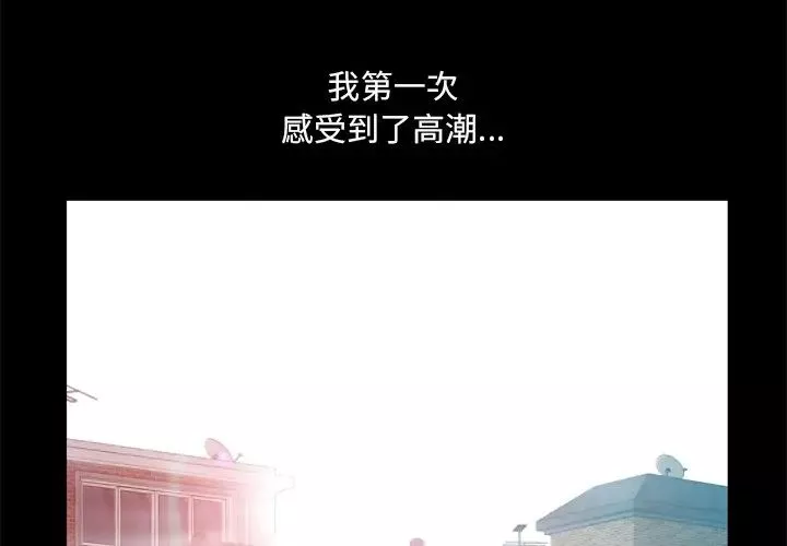 一次成癮第19話