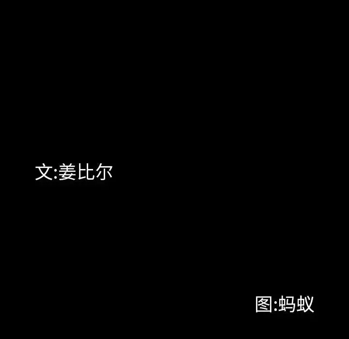 一次成癮第19話