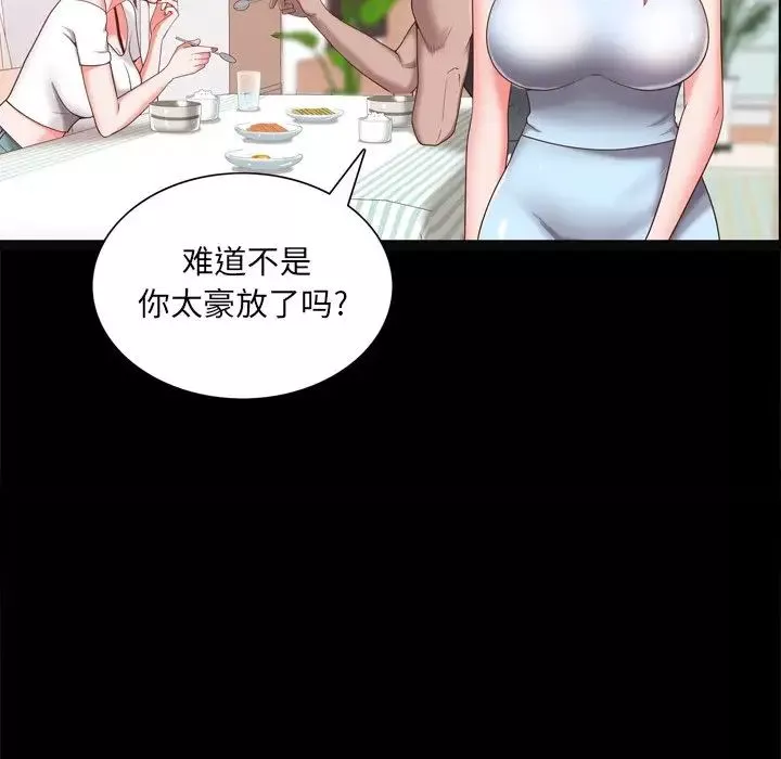 一次成癮第19話